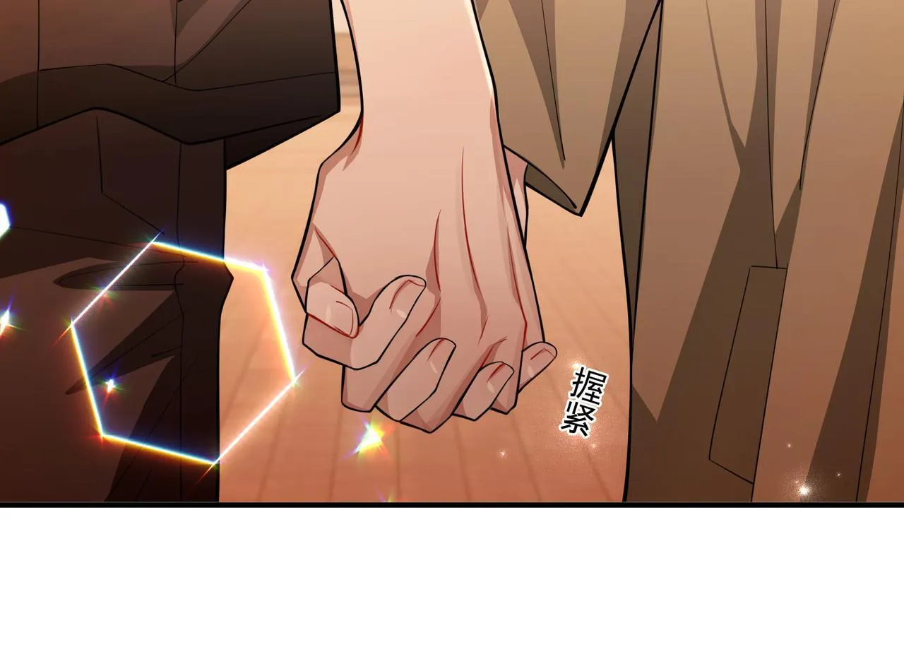 第29话 叫哥哥 第157页