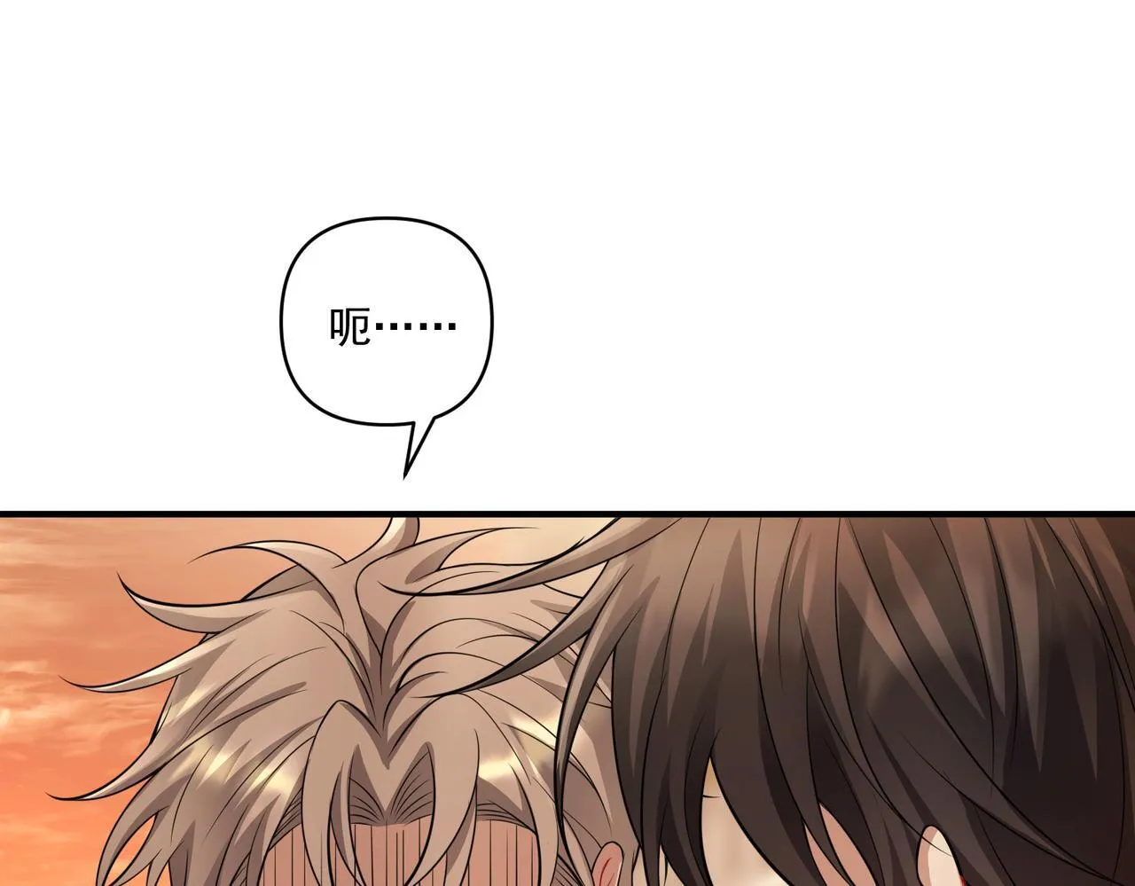 第29话 叫哥哥 第162页