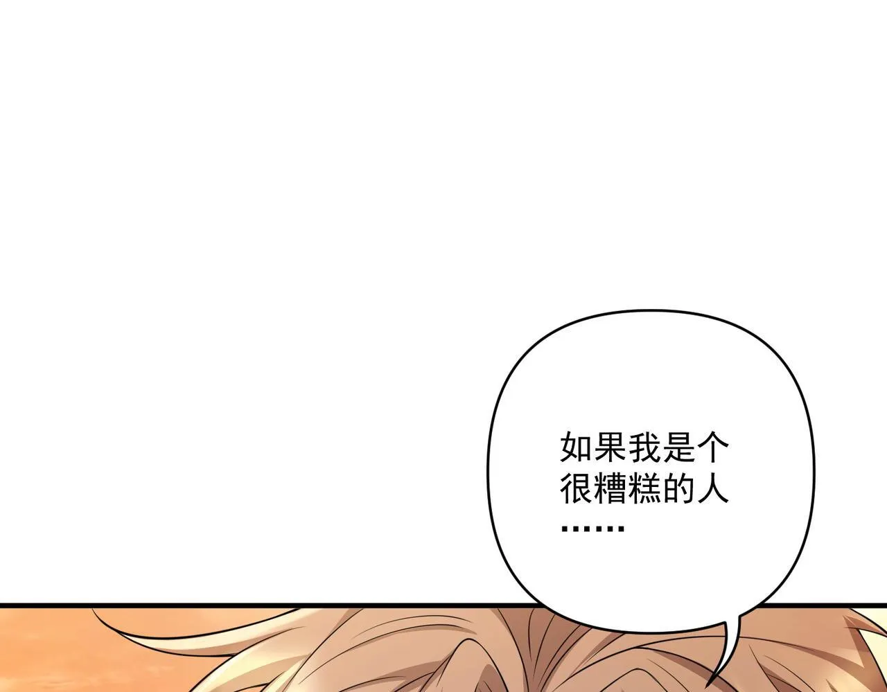 第29话 叫哥哥 第164页