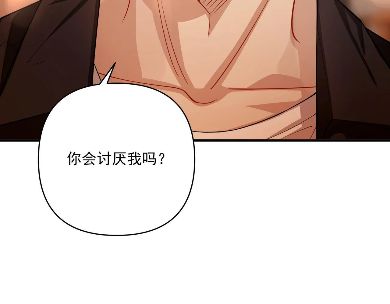 第29话 叫哥哥 第166页