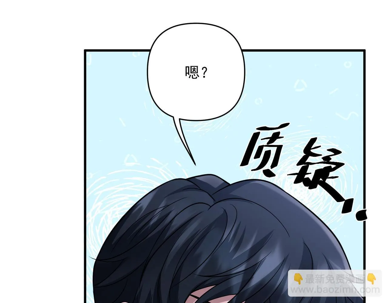 第29话 叫哥哥 第172页