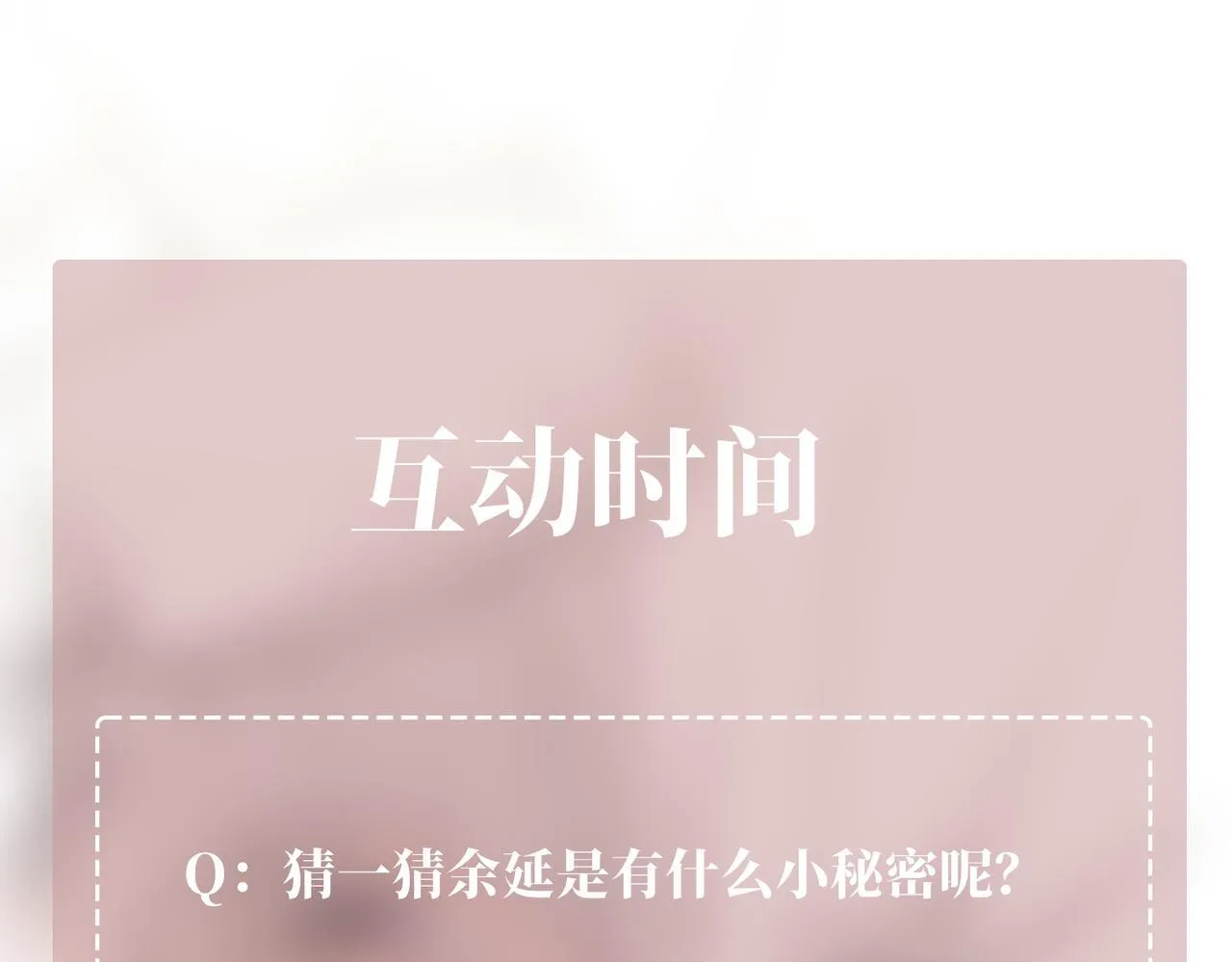 第29话 叫哥哥 第176页