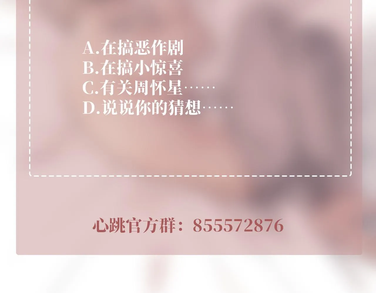 第29话 叫哥哥 第177页