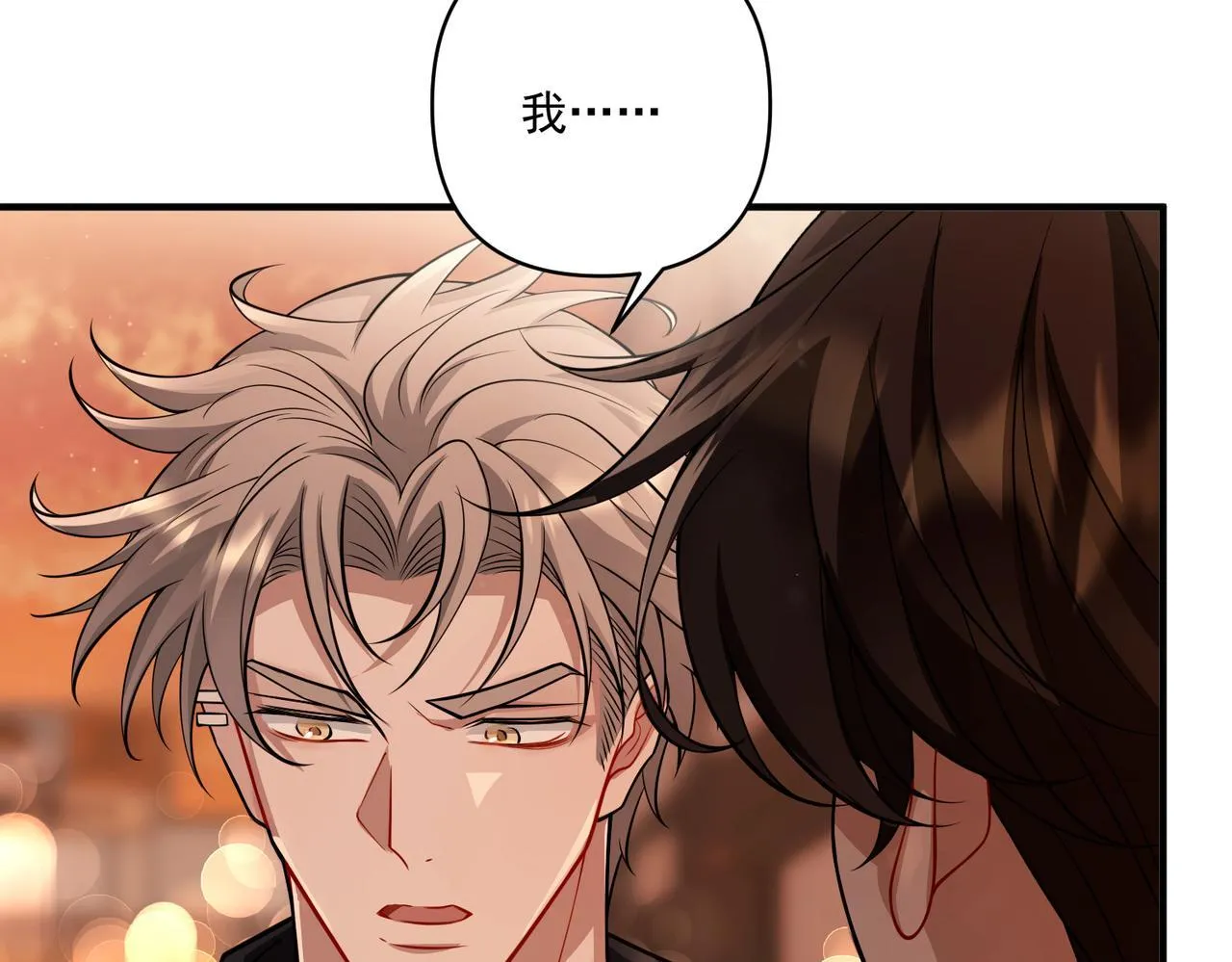 第30话 强敌出现 第9页