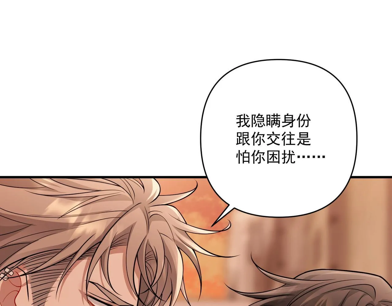 第30话 强敌出现 第11页