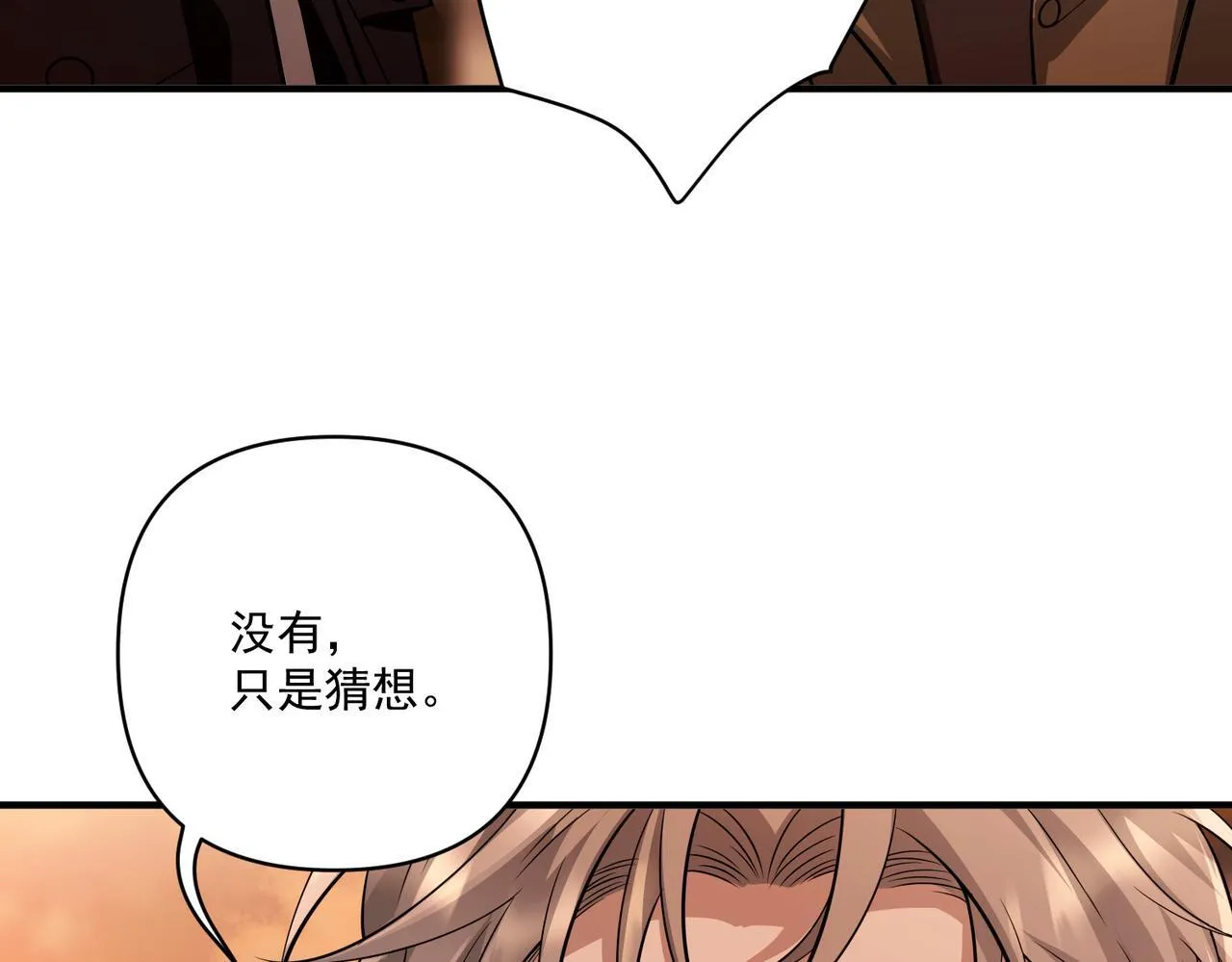 第30话 强敌出现 第13页