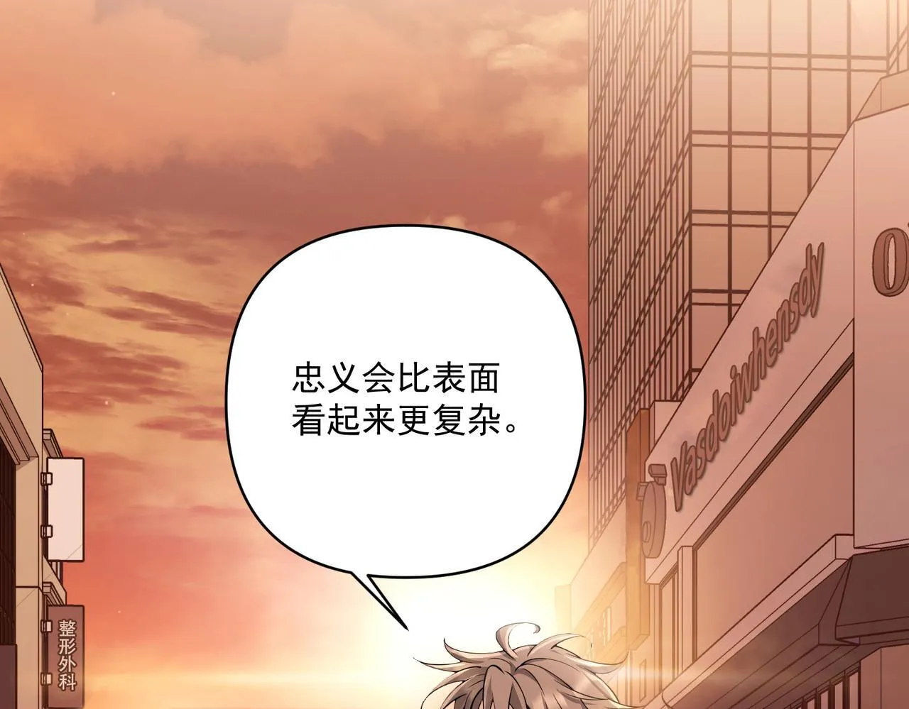 第30话 强敌出现 第15页