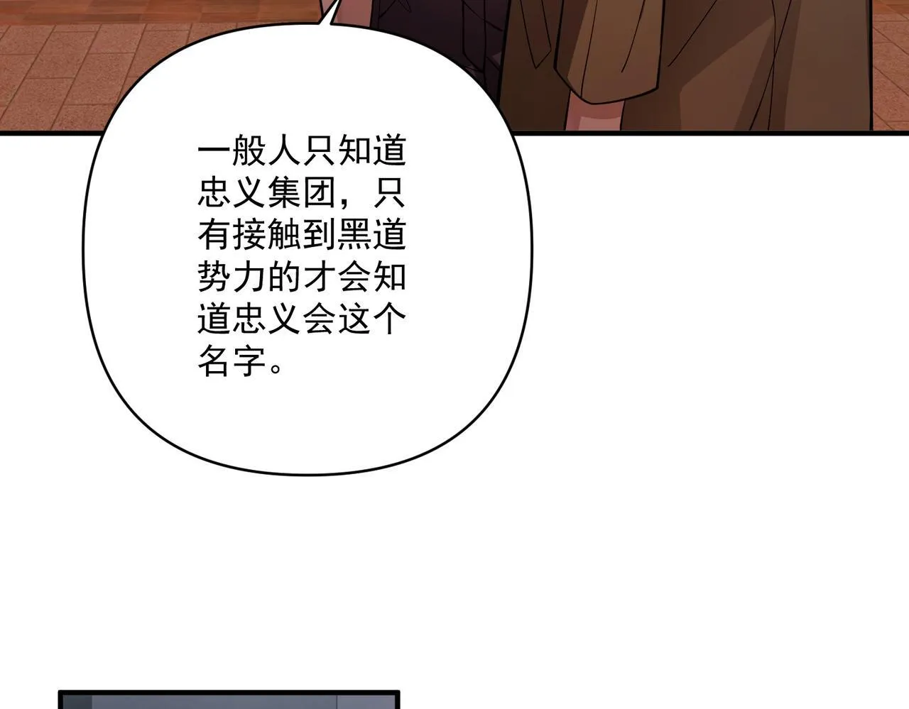 第30话 强敌出现 第17页