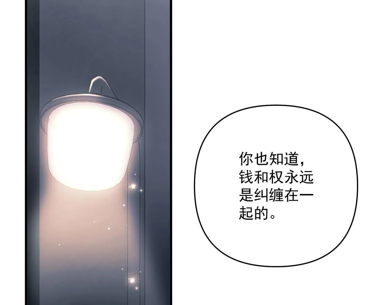 第30话 强敌出现 第18页