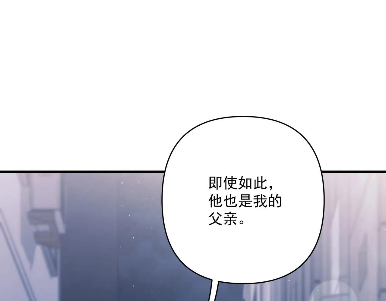 第30话 强敌出现 第25页