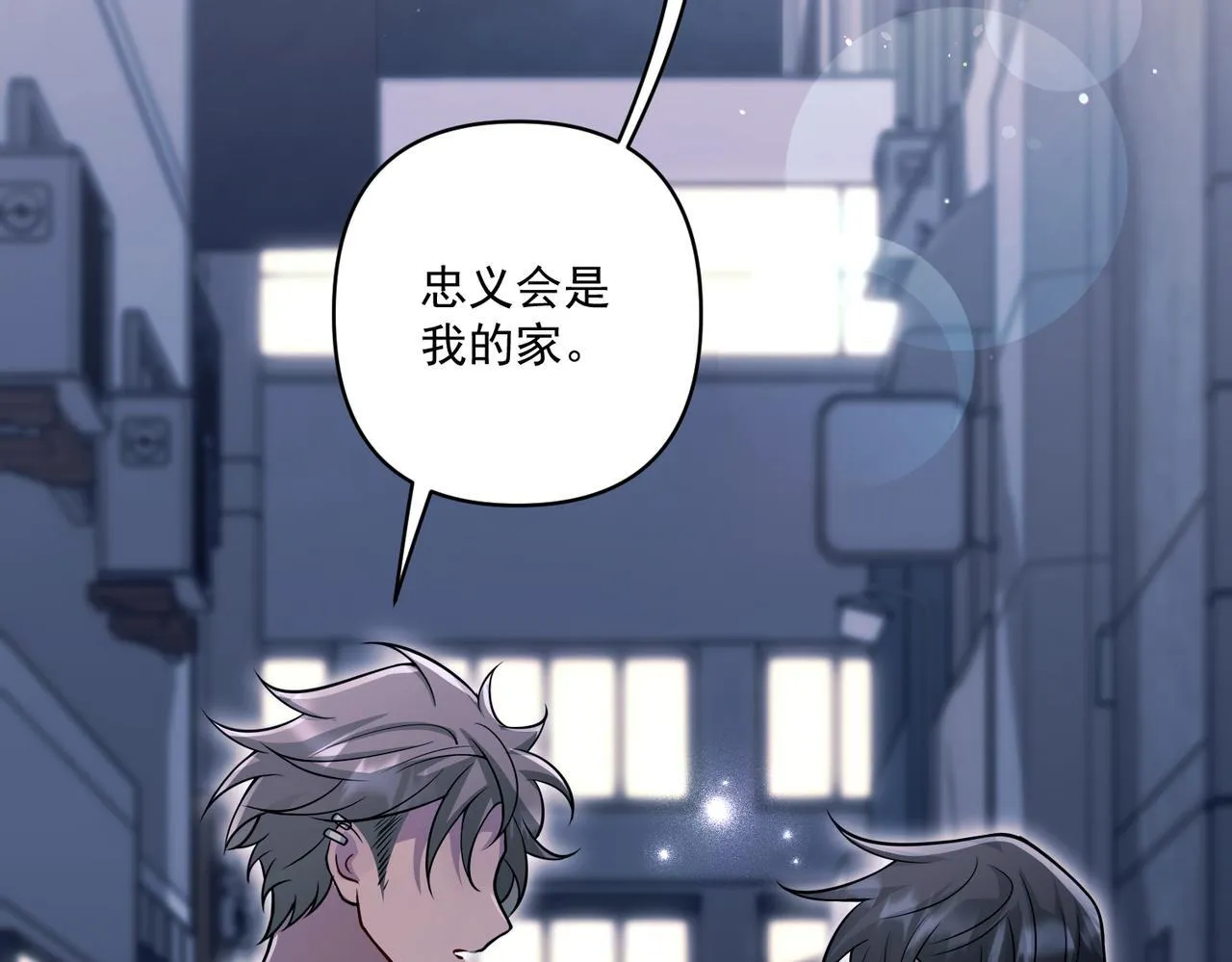 第30话 强敌出现 第26页