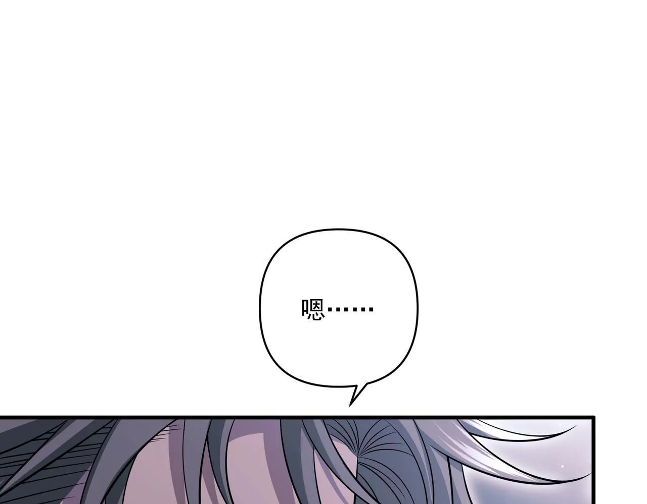 第30话 强敌出现 第31页