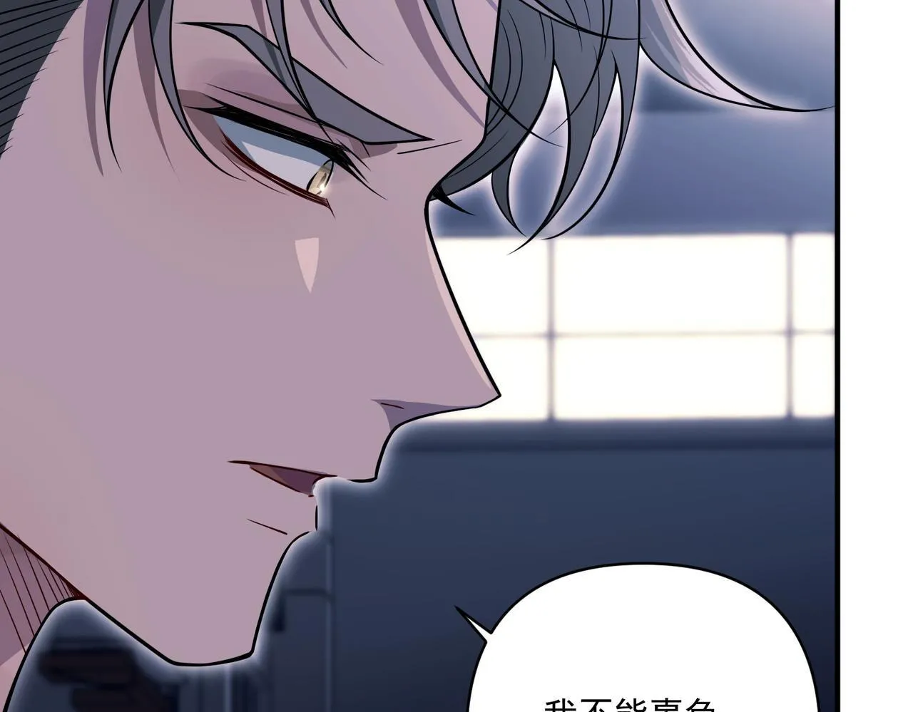 第30话 强敌出现 第32页