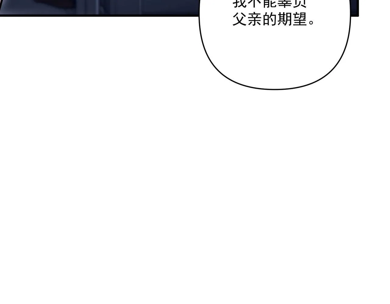第30话 强敌出现 第33页