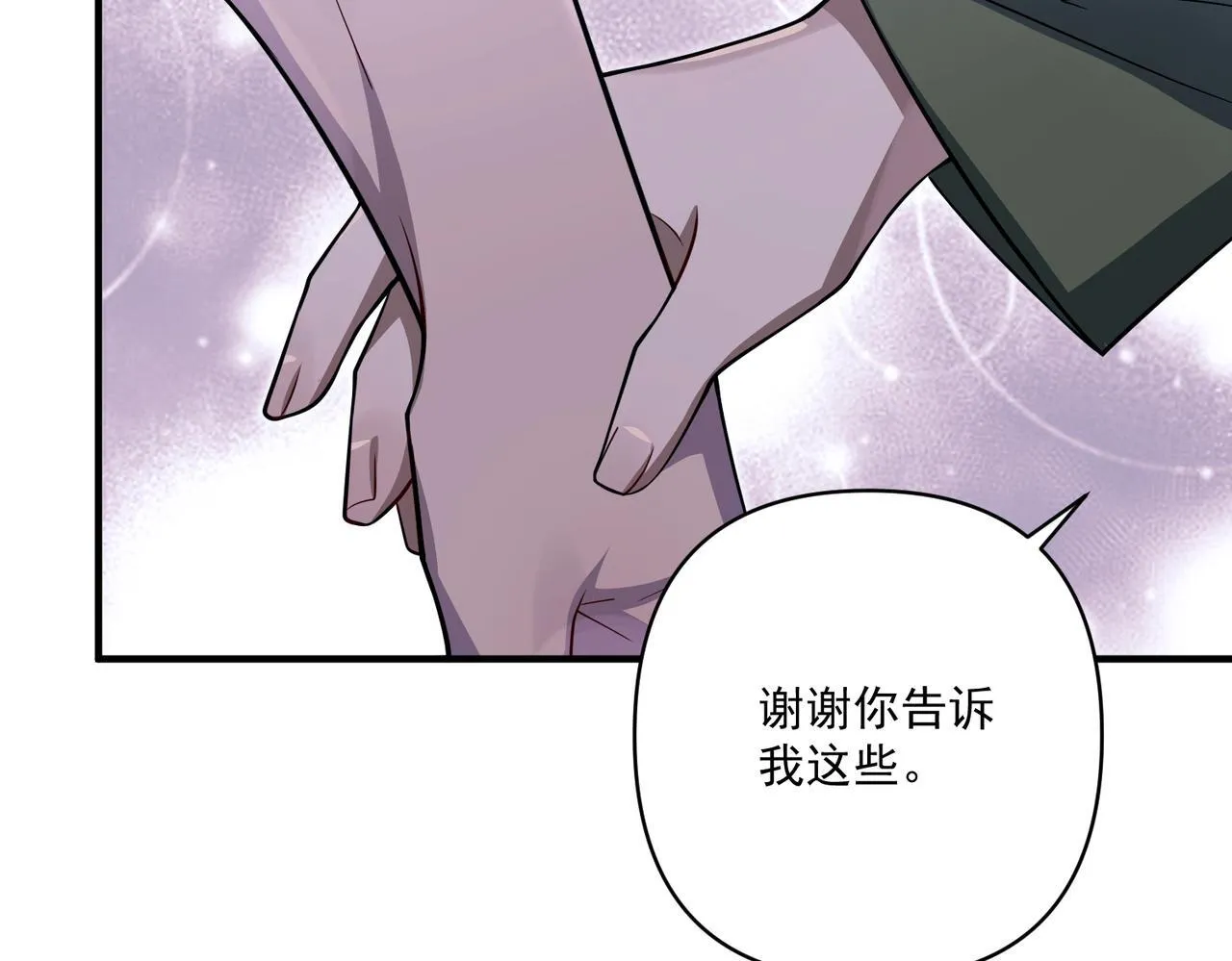 第30话 强敌出现 第36页