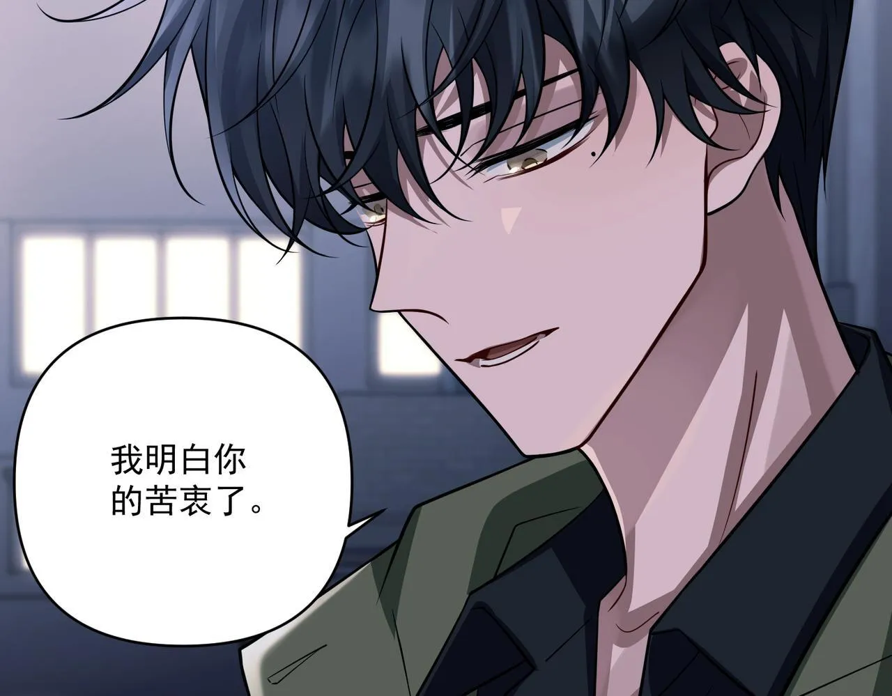 第30话 强敌出现 第41页