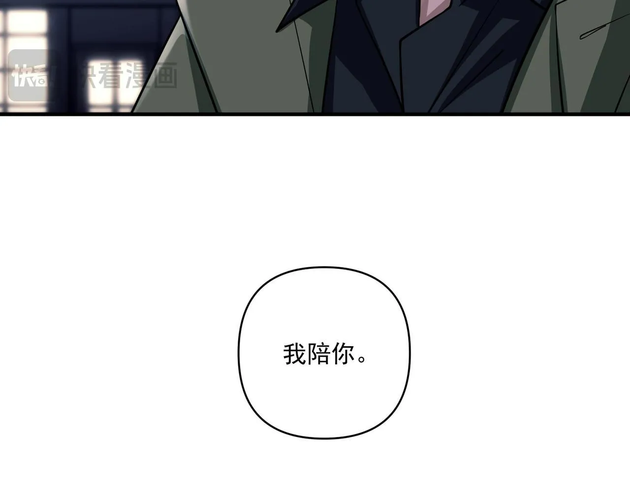 第30话 强敌出现 第42页