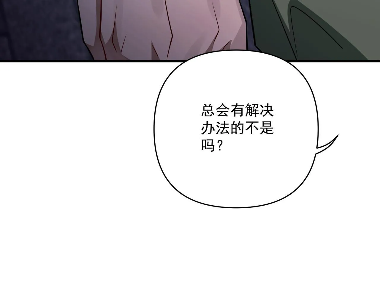 第30话 强敌出现 第44页