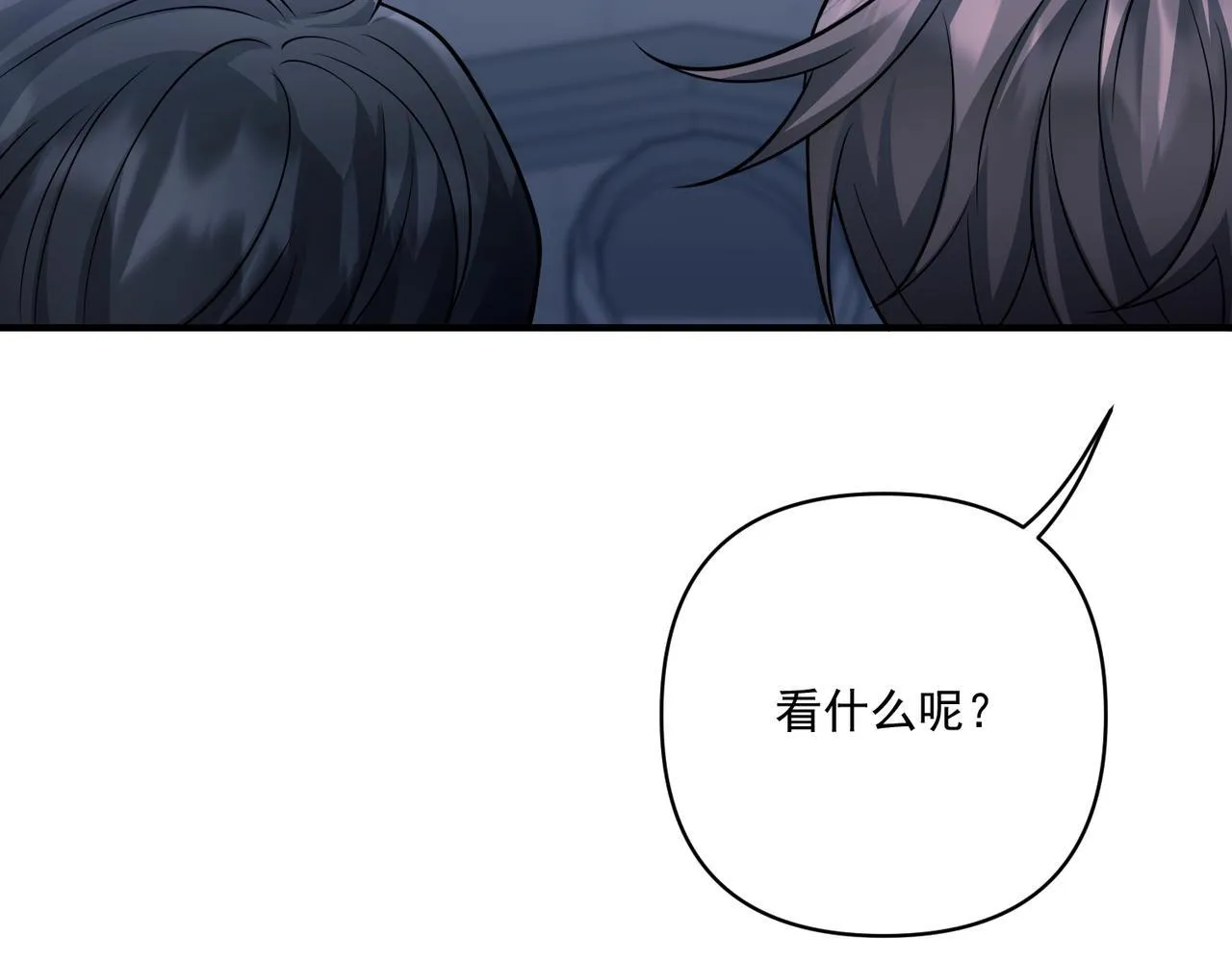 第30话 强敌出现 第61页