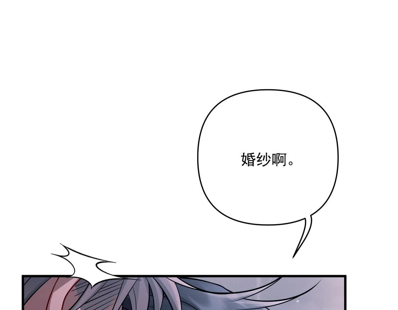 第30话 强敌出现 第62页