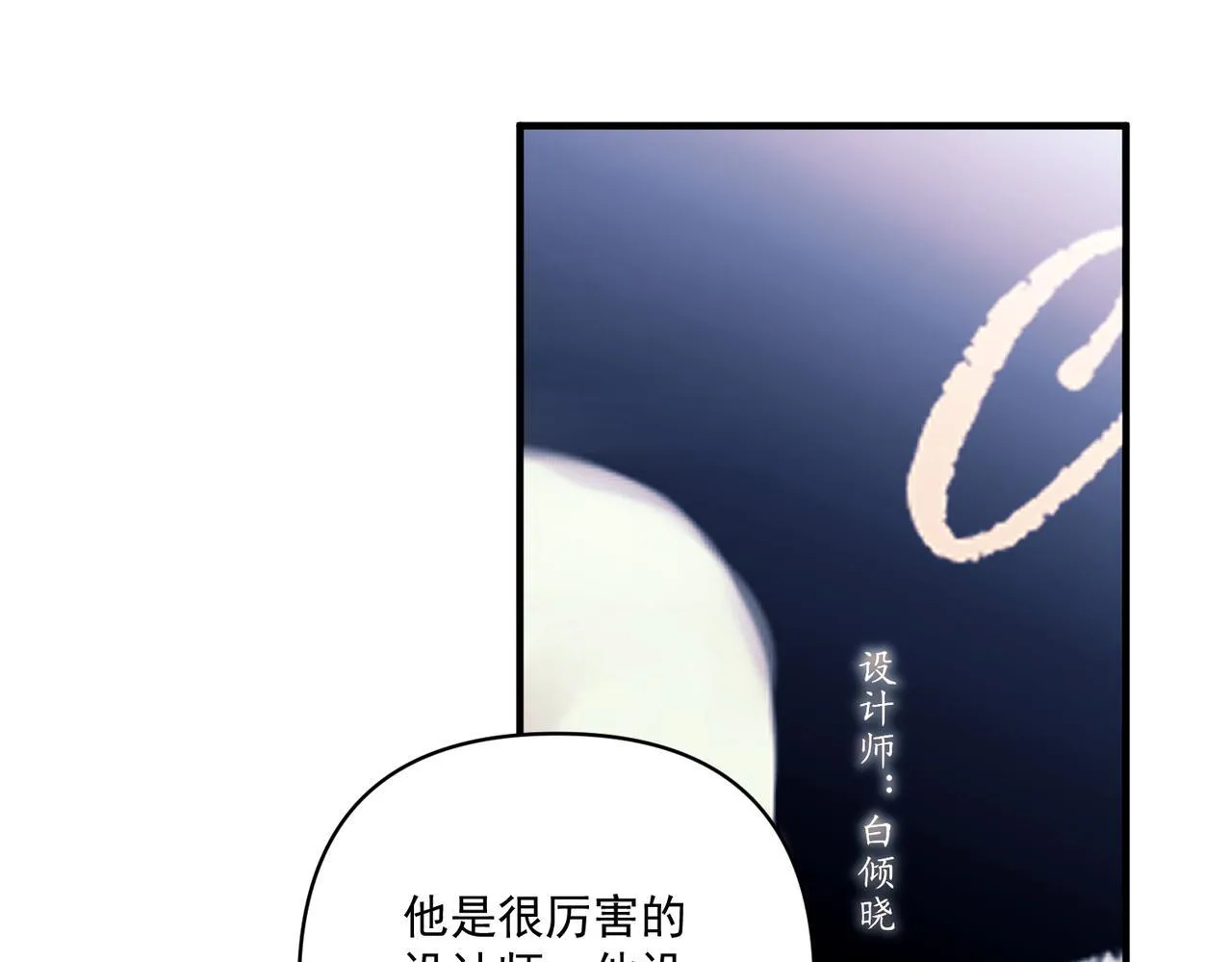 第30话 强敌出现 第68页