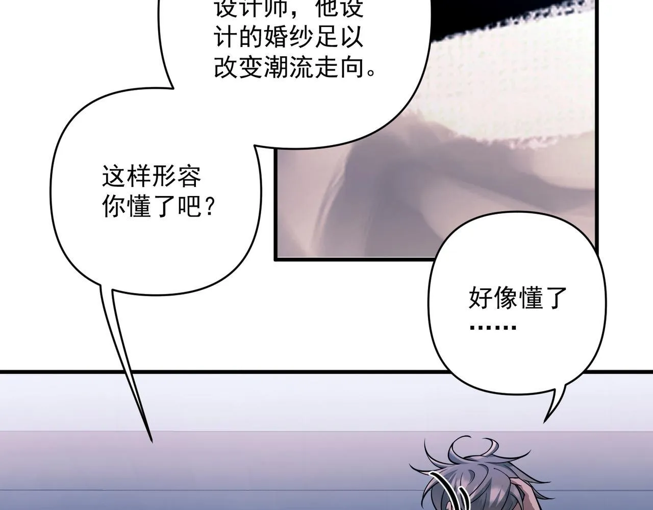 第30话 强敌出现 第69页