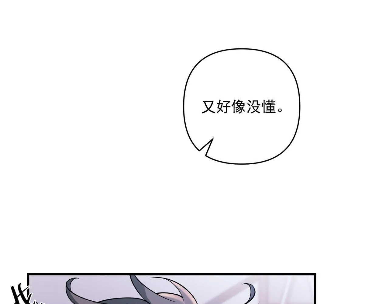 第30话 强敌出现 第71页
