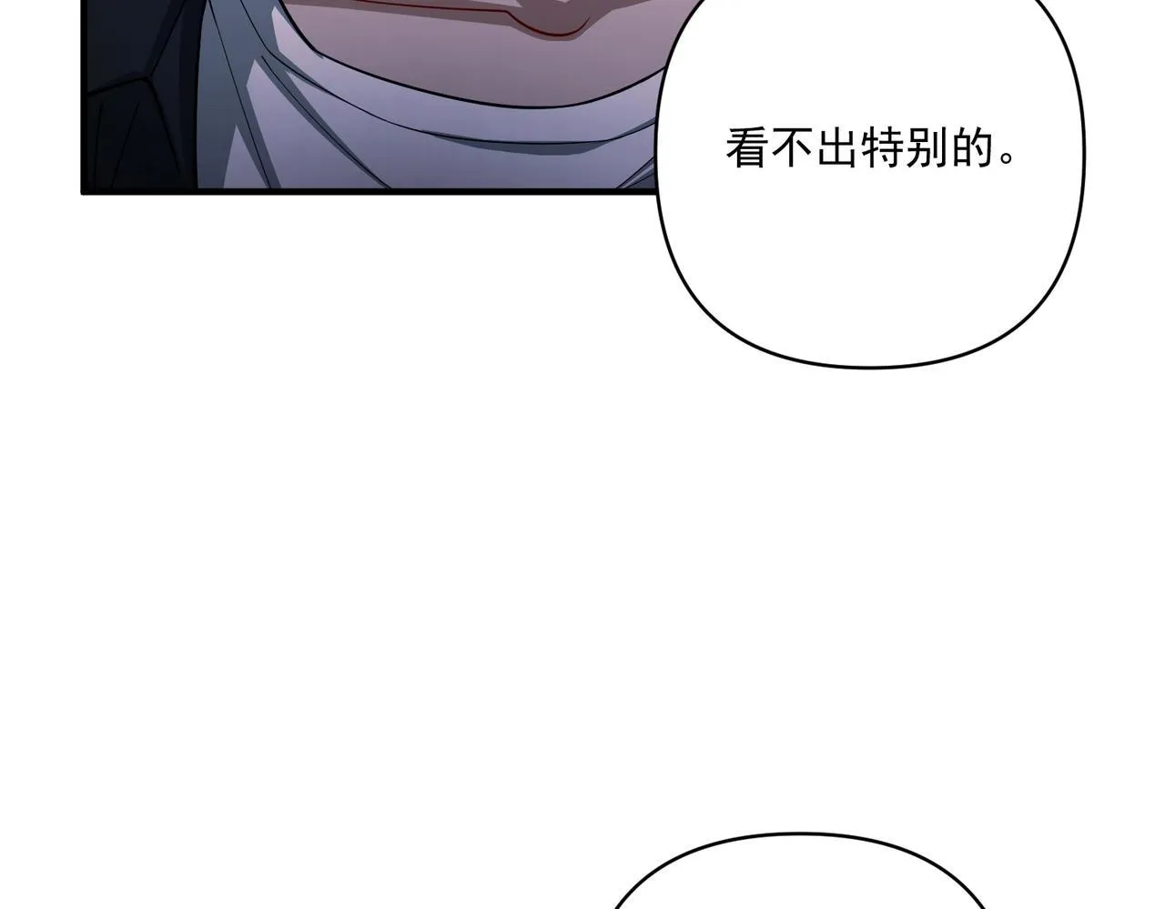 第30话 强敌出现 第73页