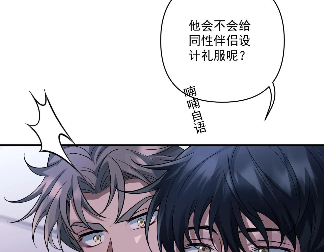 第30话 强敌出现 第74页