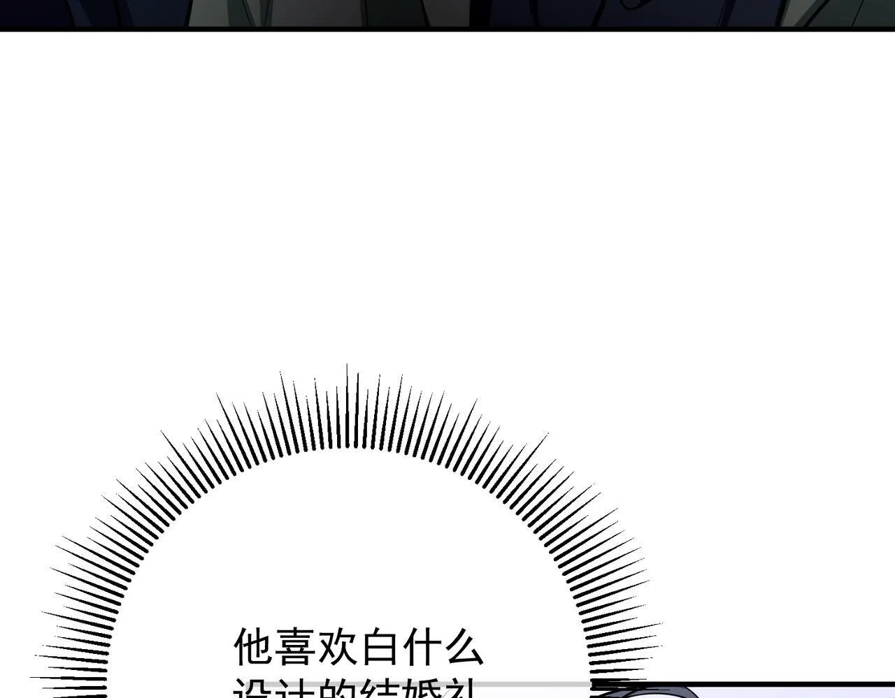 第30话 强敌出现 第76页