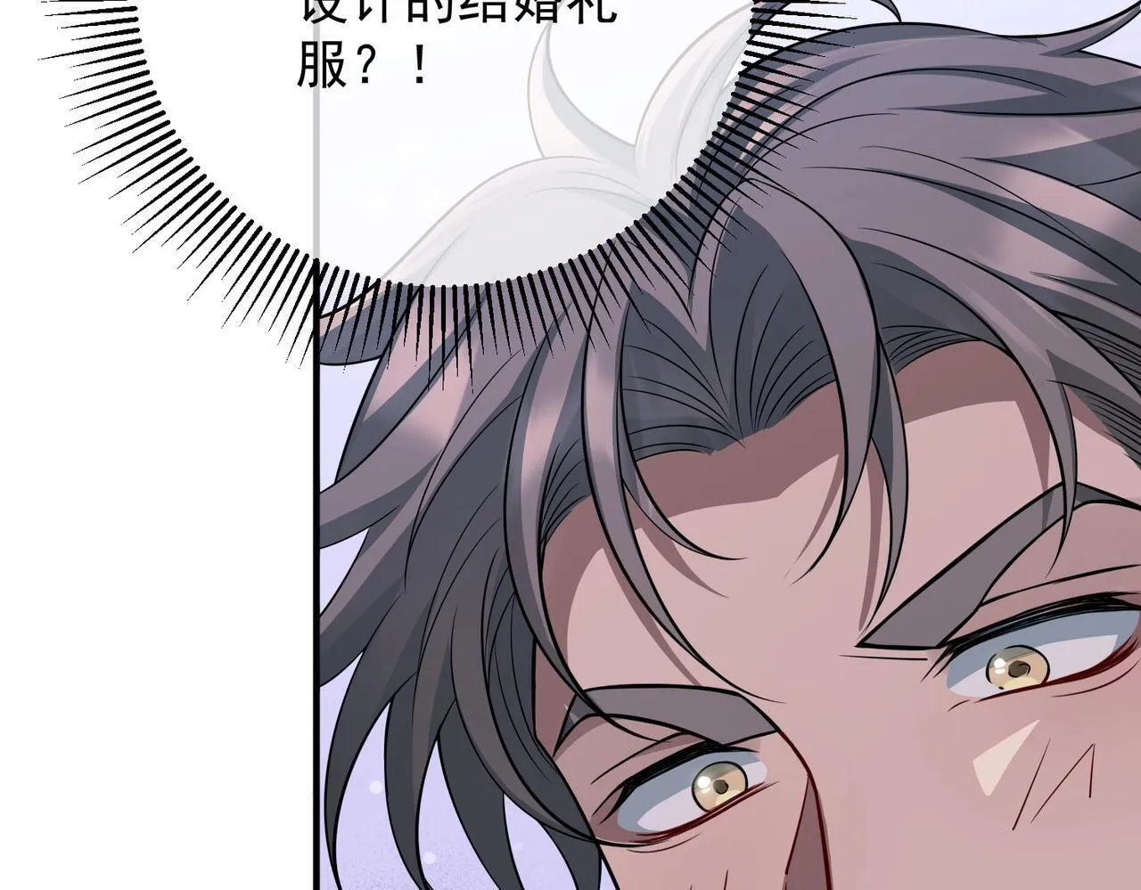 第30话 强敌出现 第77页