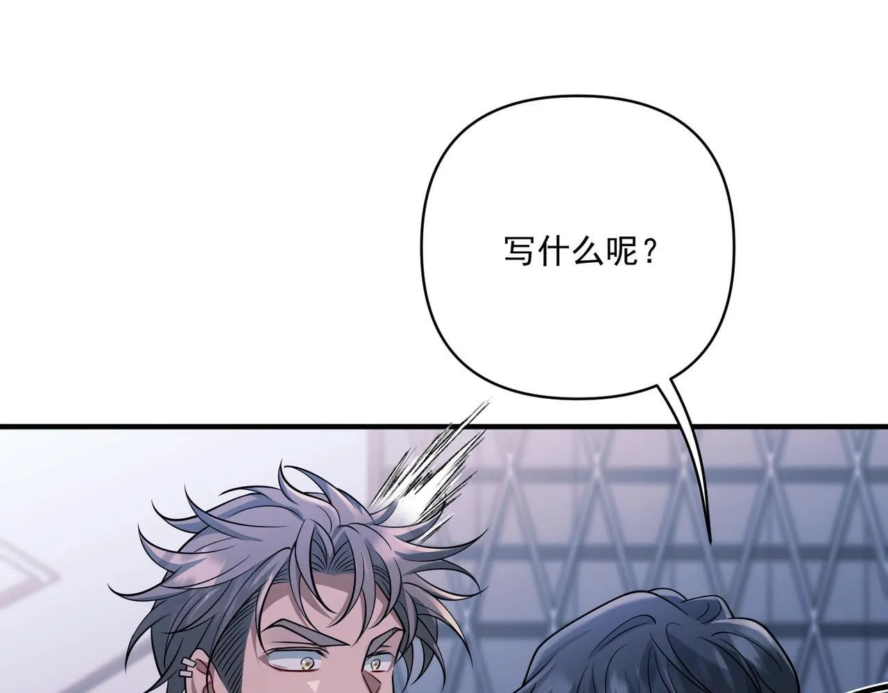 第30话 强敌出现 第86页
