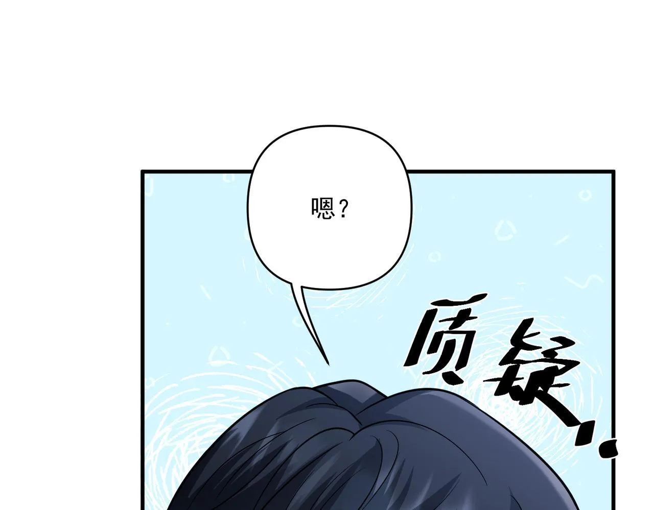 第30话 强敌出现 第89页