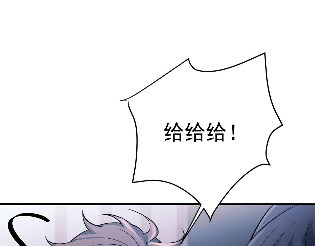 第30话 强敌出现 第93页