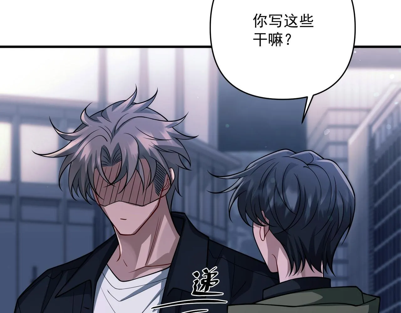 第30话 强敌出现 第105页