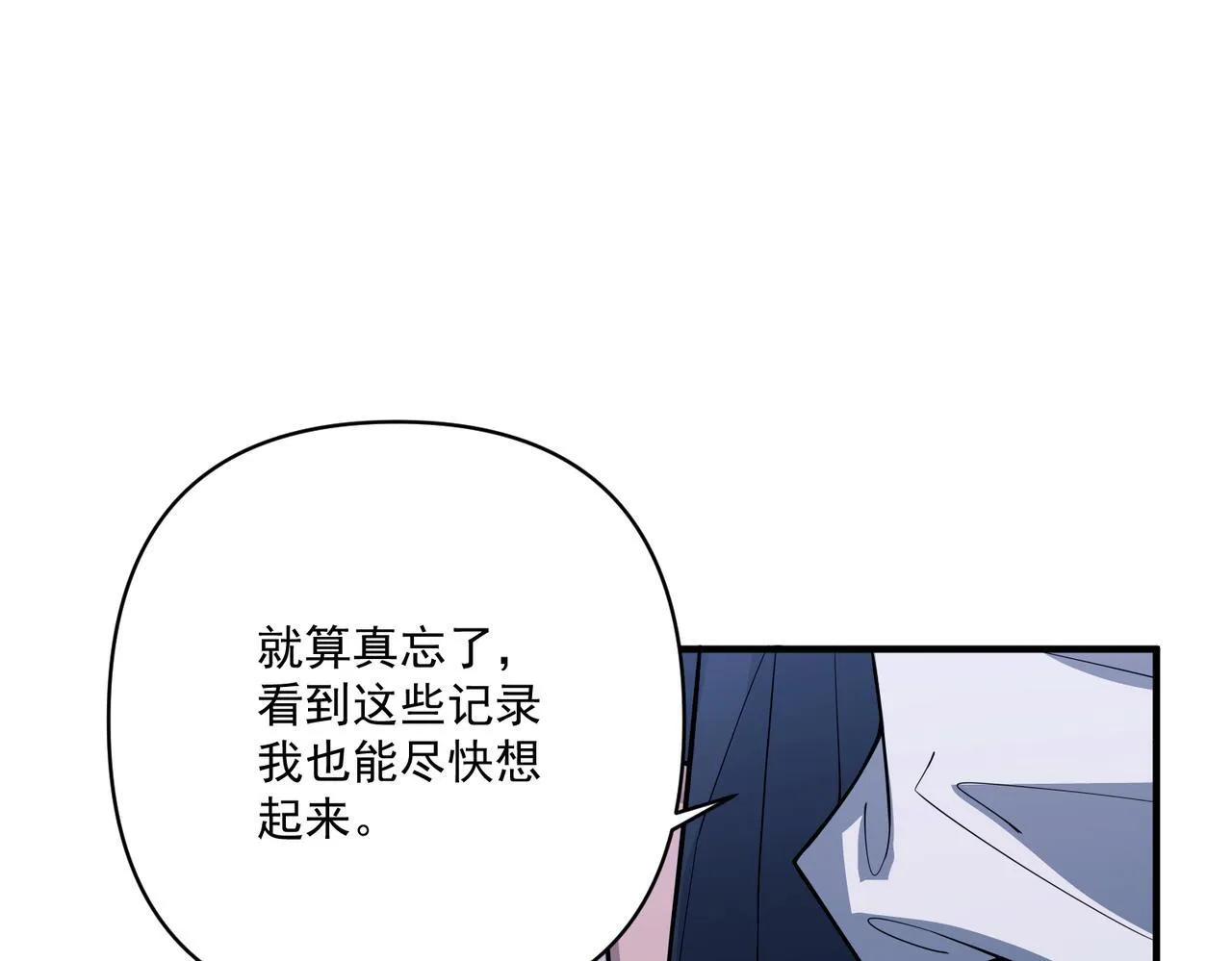 第30话 强敌出现 第109页