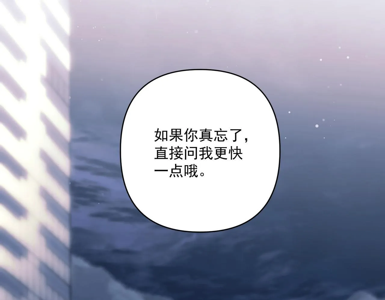 第30话 强敌出现 第112页