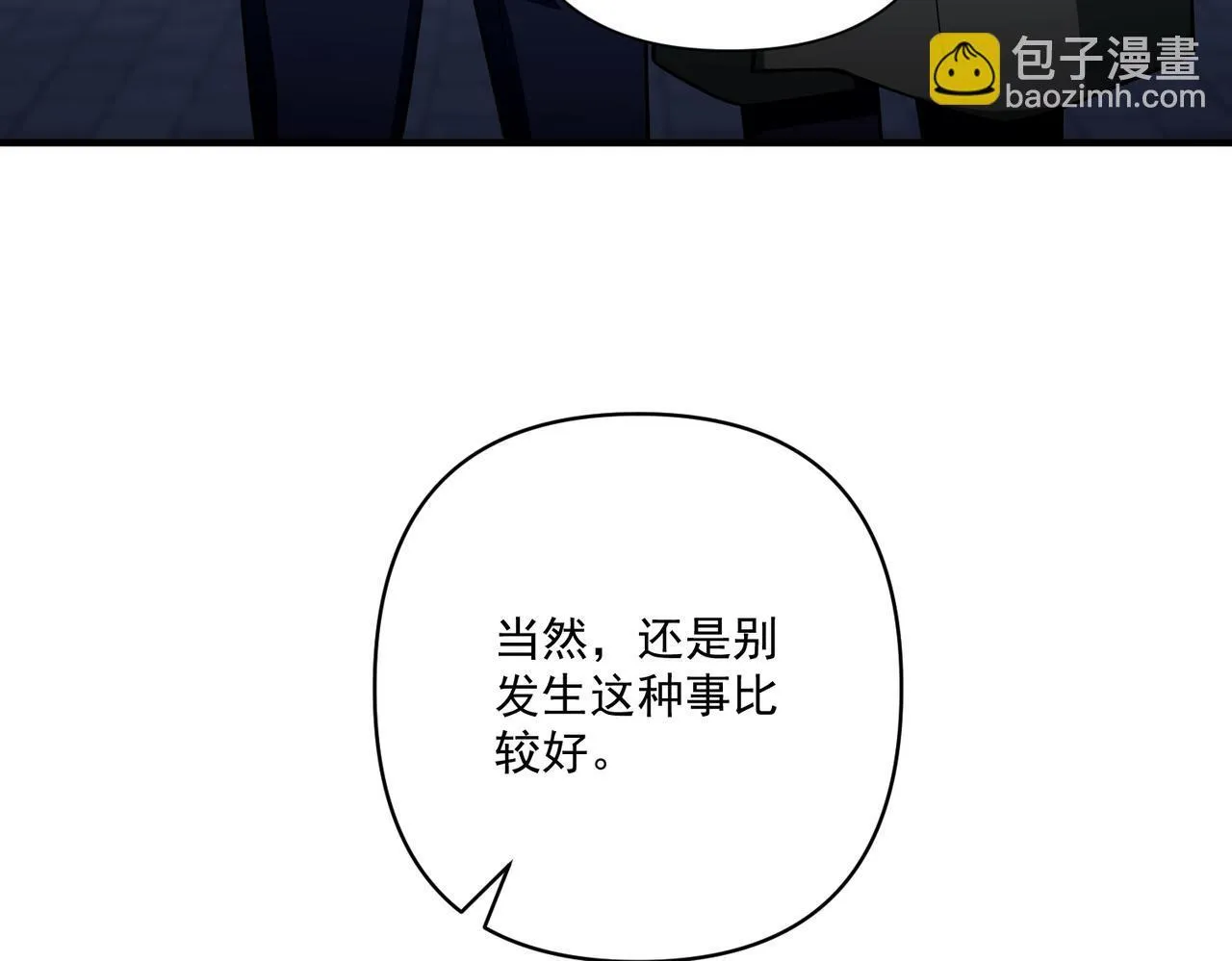 第30话 强敌出现 第118页