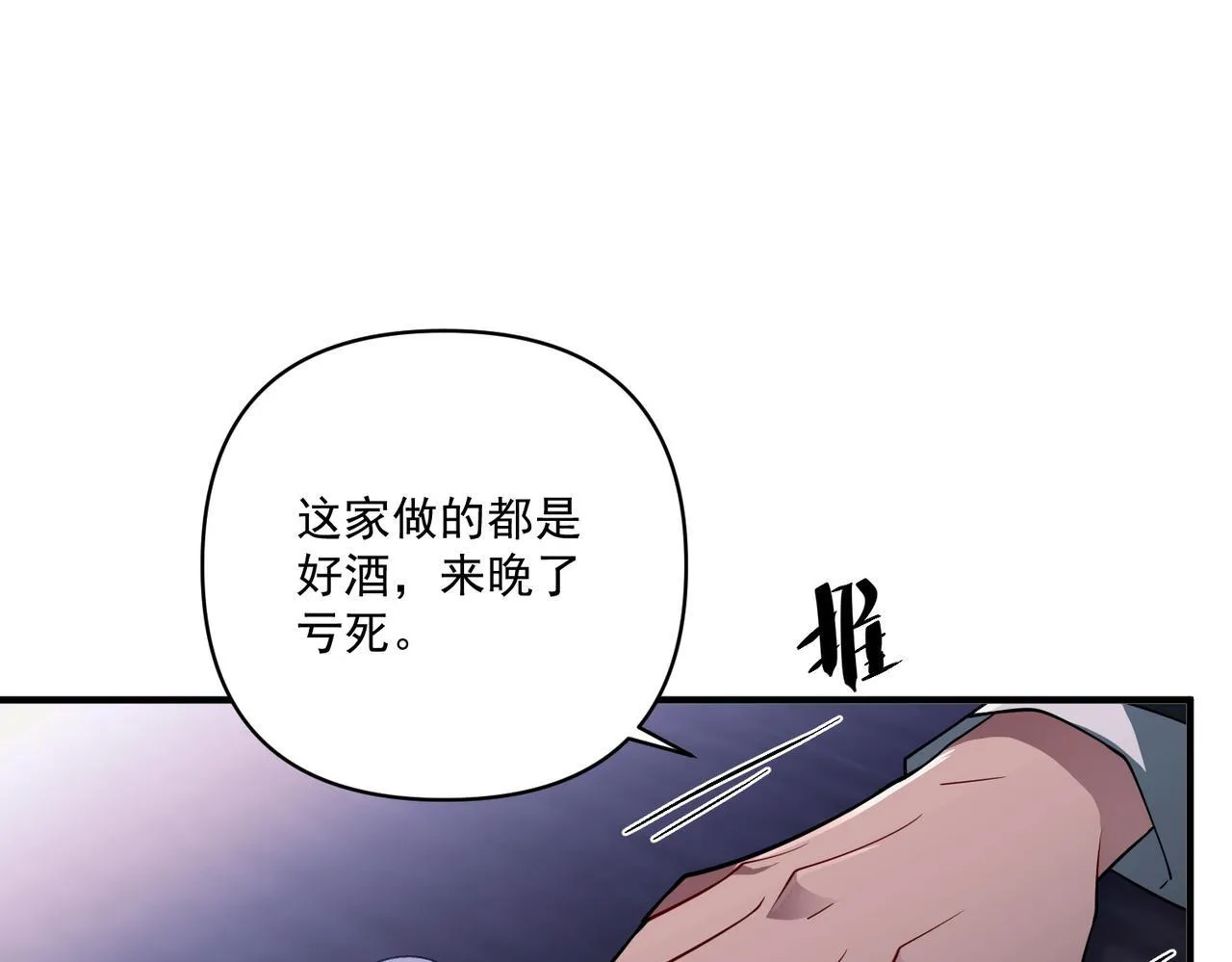 第30话 强敌出现 第140页