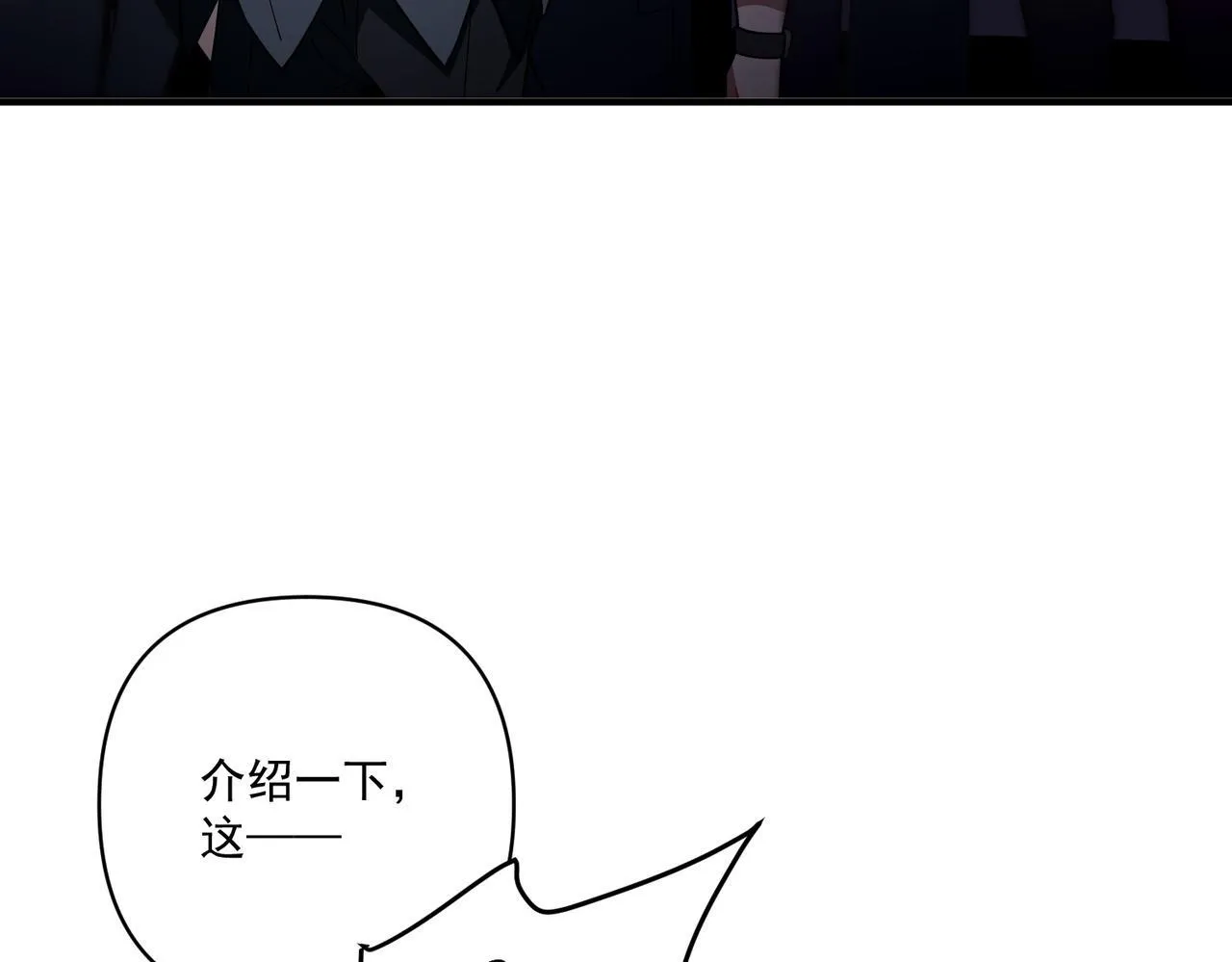第30话 强敌出现 第151页
