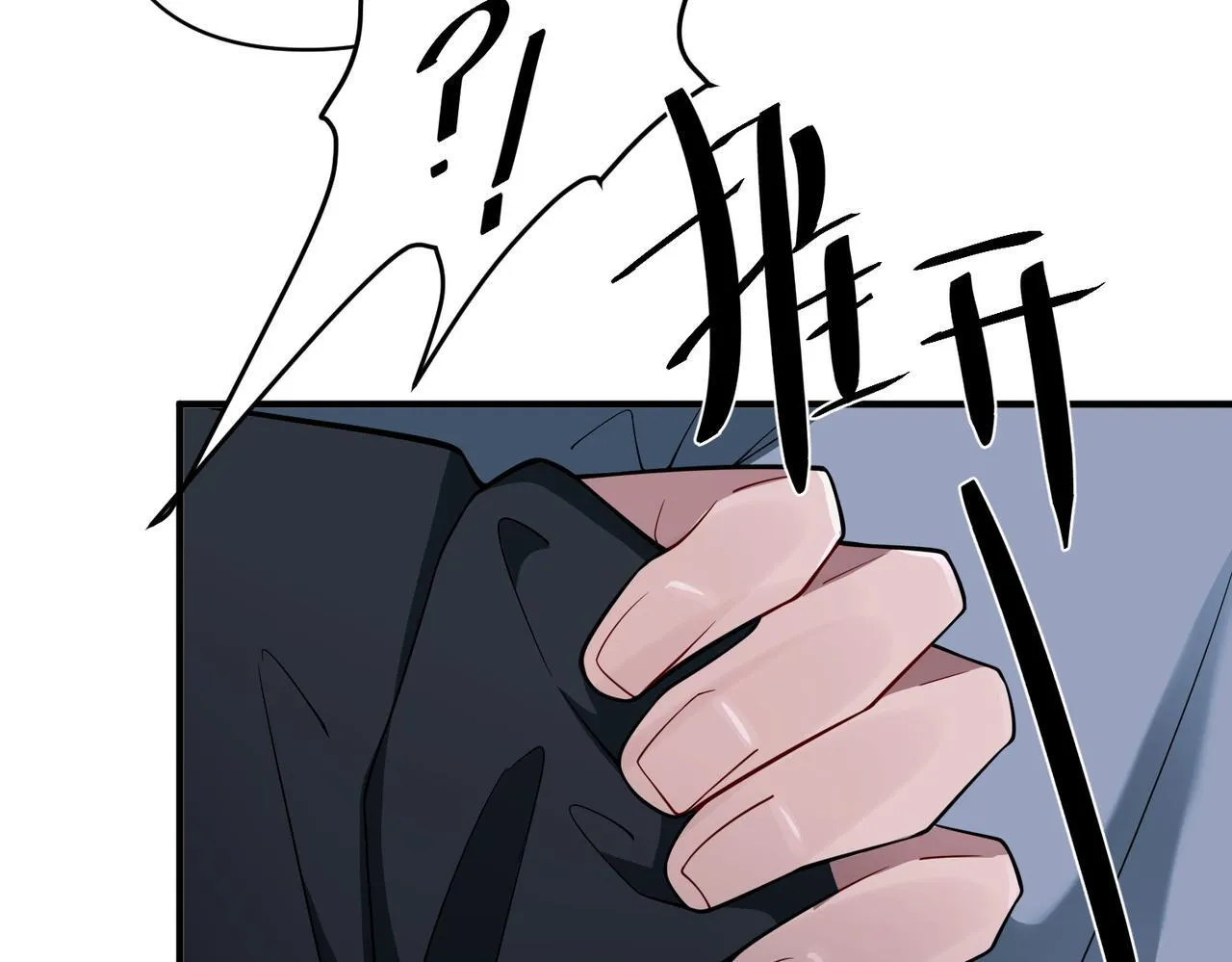 第30话 强敌出现 第152页