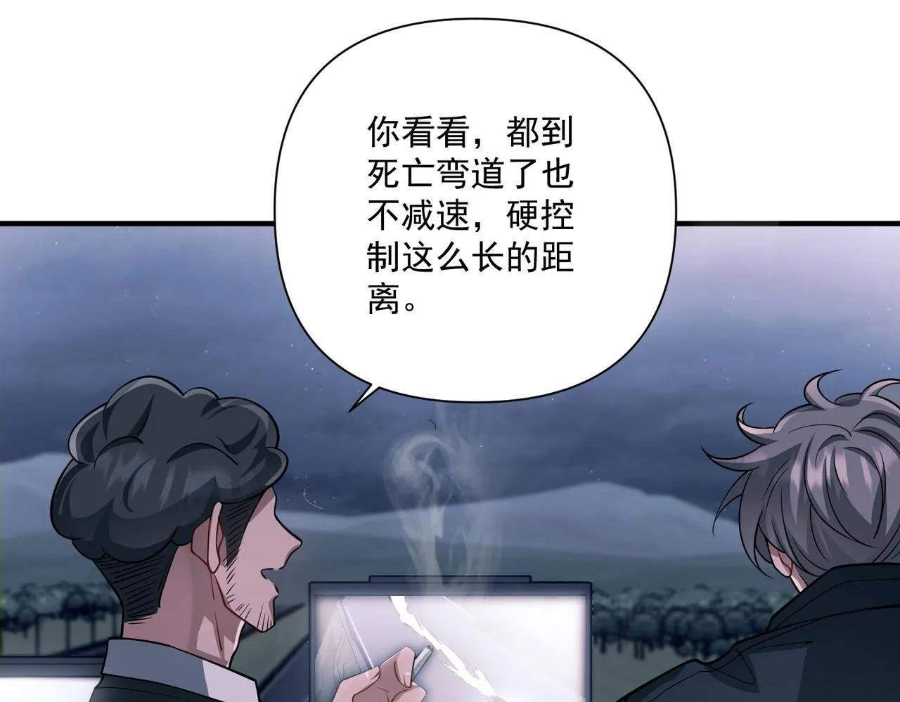 第30话 强敌出现 第159页