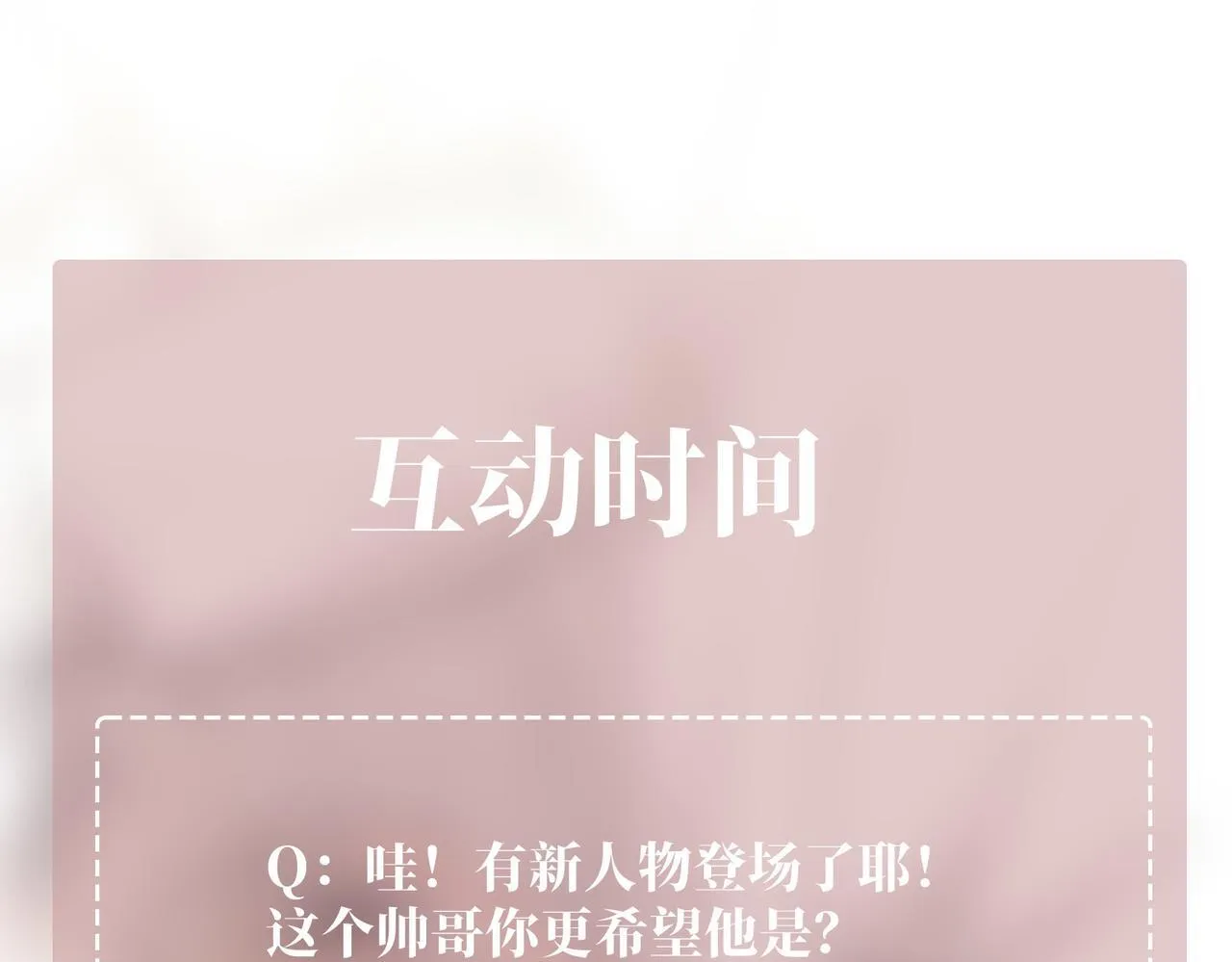 第30话 强敌出现 第165页