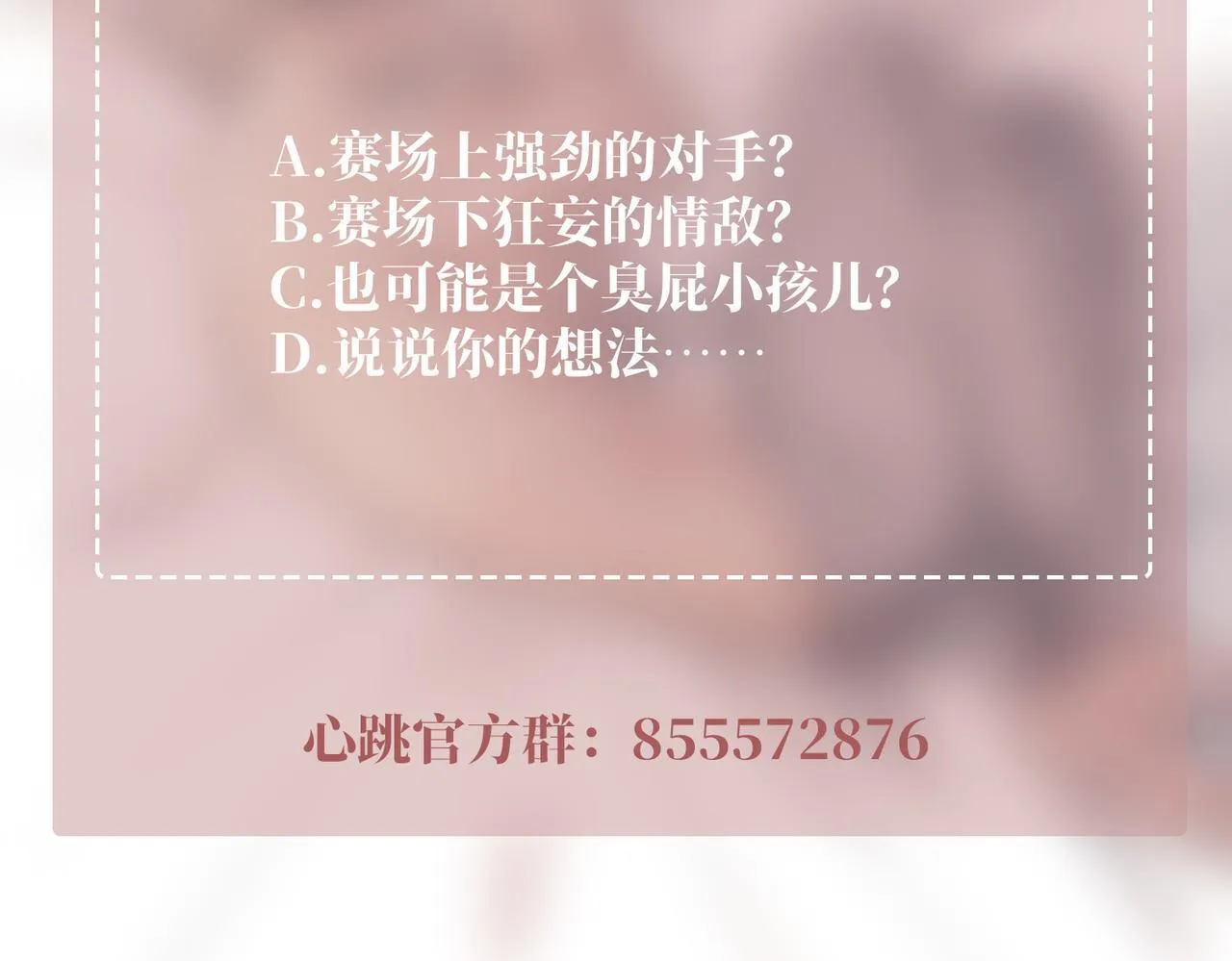第30话 强敌出现 第166页