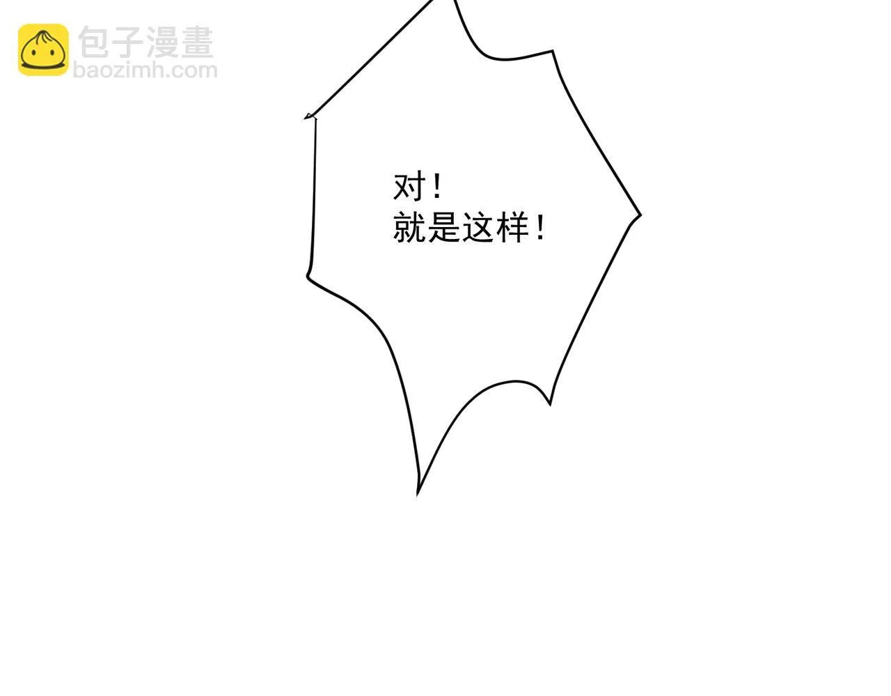 第31话 新秀Viking 第9页