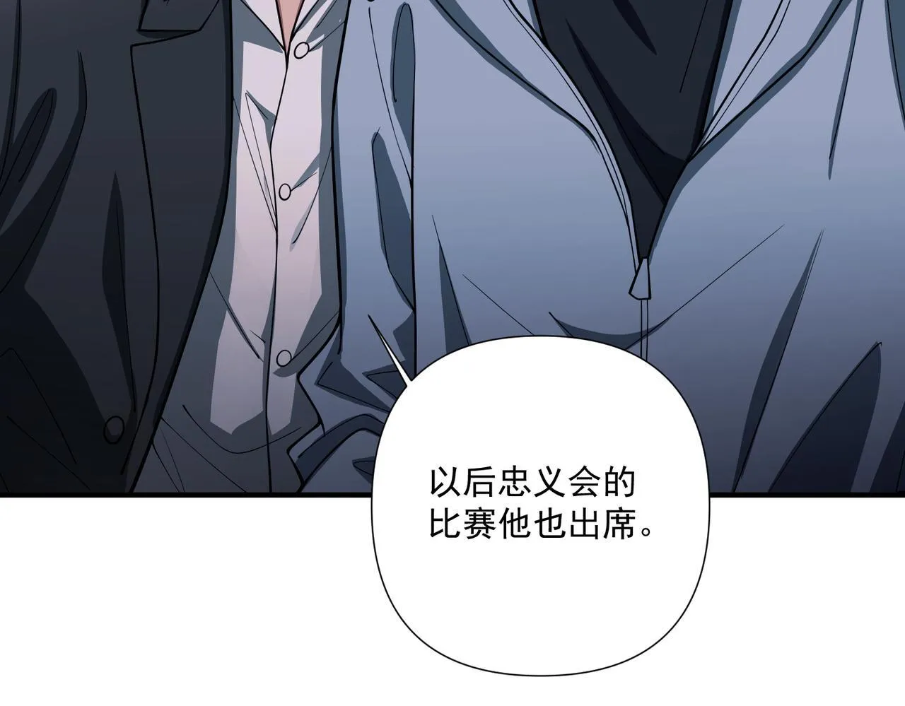 第31话 新秀Viking 第14页