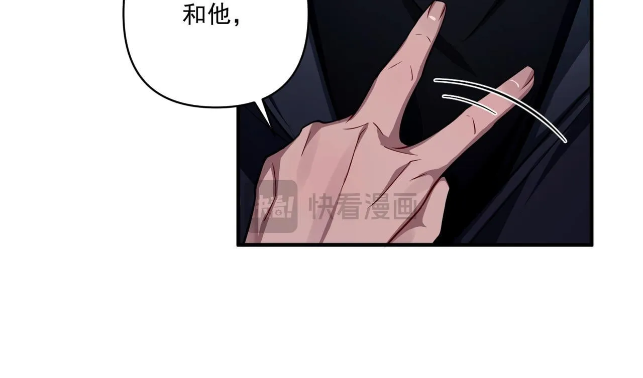第31话 新秀Viking 第21页
