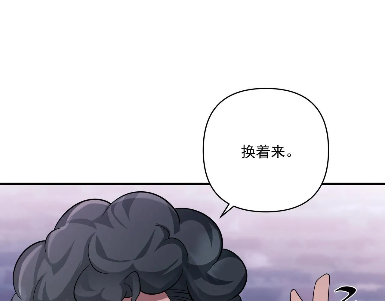 第31话 新秀Viking 第22页
