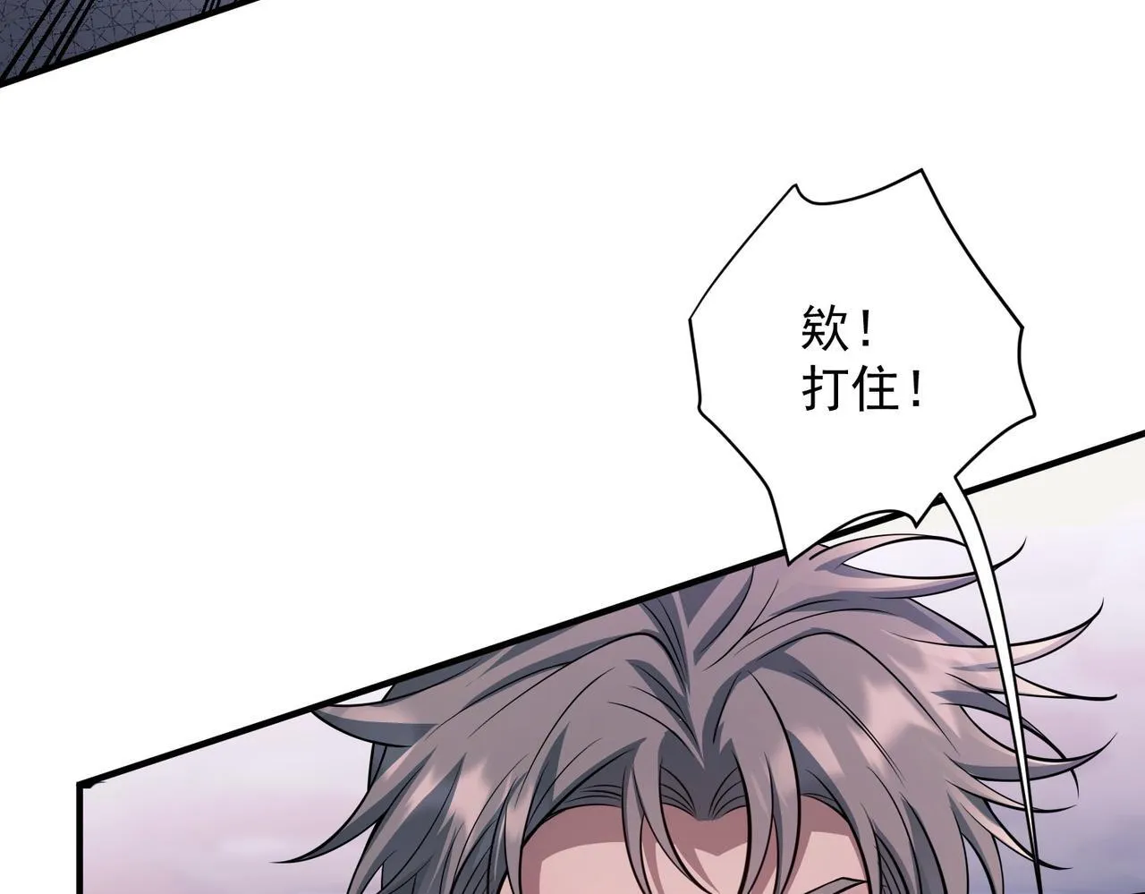 第31话 新秀Viking 第26页
