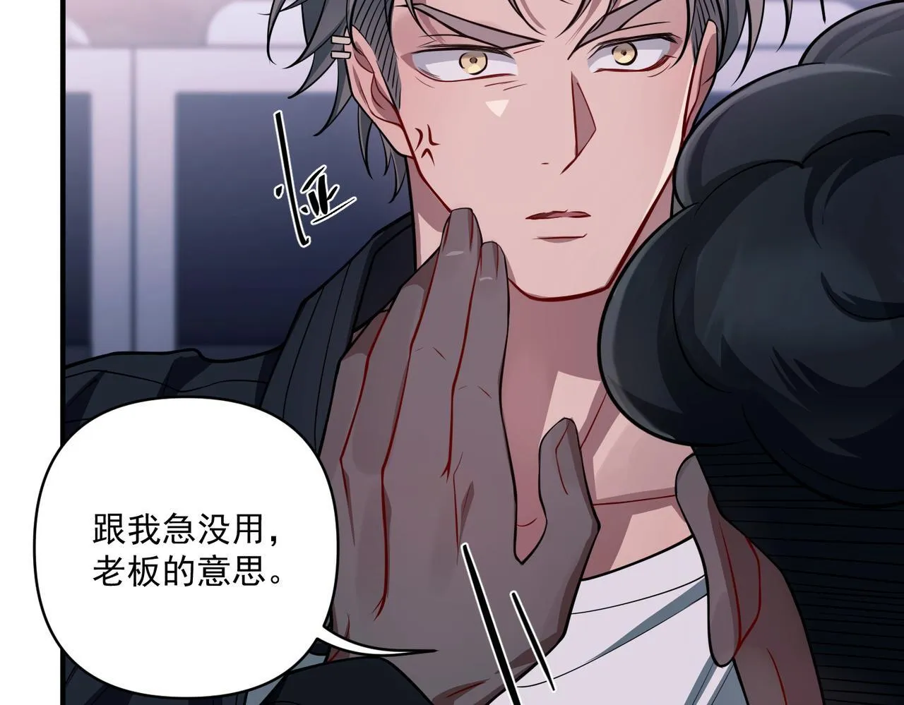 第31话 新秀Viking 第27页